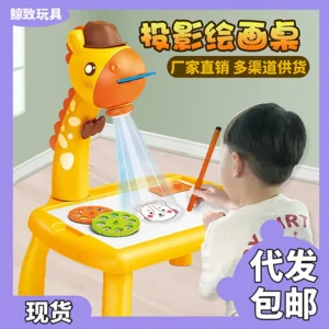 Kids Toy